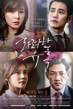 화려한 유혹 , 영광스럽은 유혹 , Yeonggwangseureobeun Yuhog , Their Fortress , Glorious Temptation , Brilliant Seduction , Fancy Seduction